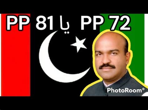 Vlog Nadeem Afzal Chan Kahan Sy Election Larain Gy Aur Kyun Pp