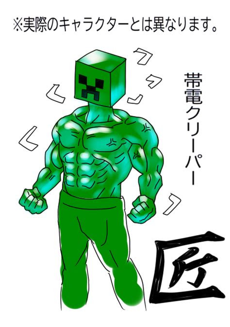 キャラクター マイクラ イラスト