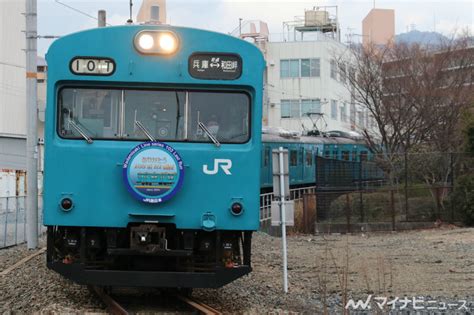 Jr西日本103系r1編成に「勇退」記念ヘッドマーク、和田岬線で運行 マイナビニュース