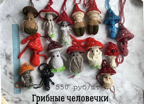 Вязаный мухомор, брелок на сумку, подвес купить в Москве | Личные вещи ...