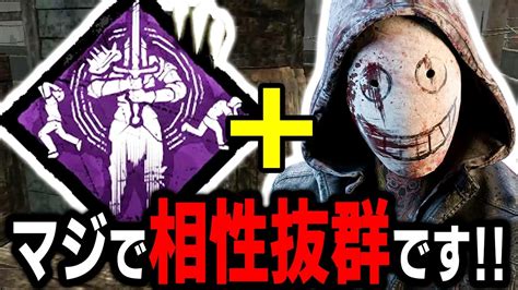 絶対ハマる】闇との対面リージョンが強くて楽しくて気持ち良い【dead By Daylight デッドバイデイライト】 Dramaio