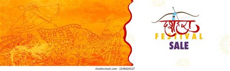 114 Dasara Sale Banner Background Images Stock Photos Vectors