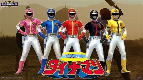 Kagaku Sentai Dynaman Alchetron The Free Social Encyclopedia