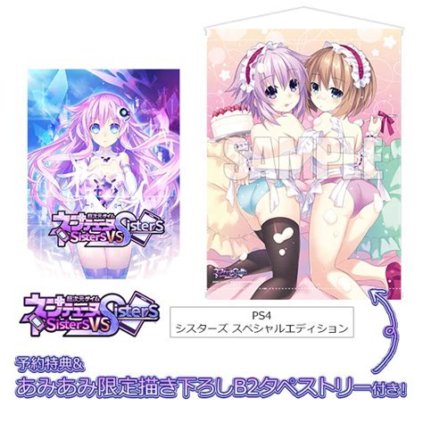 【あみあみ限定特典】【特典】ps4 超次元ゲイム ネプテューヌ Sisters Vs Sisters シスターズ スペシャルエディション