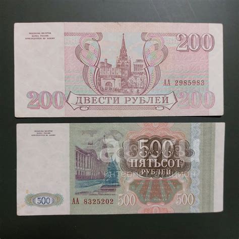 200 и 500 рублей 1993. Редкая серия АА. Состояние! Редкая. Оригинал ...