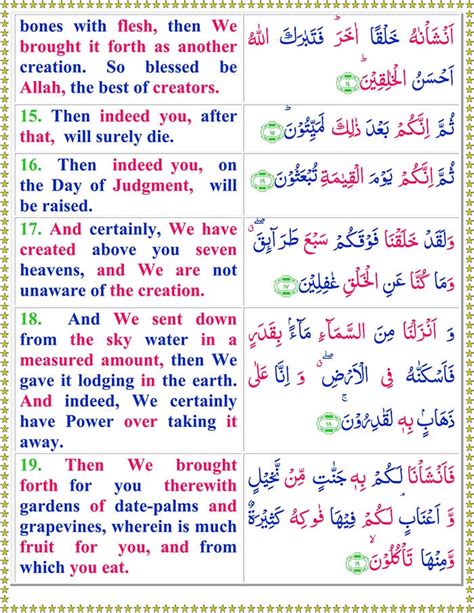 Surah Al Muminoon MosOp