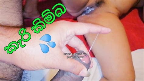 Srilanka new Hot Wife Juicey Pussy තල දල කමබ ලව කල හදට හකල බඩ ඔකකම කමබ වහනන