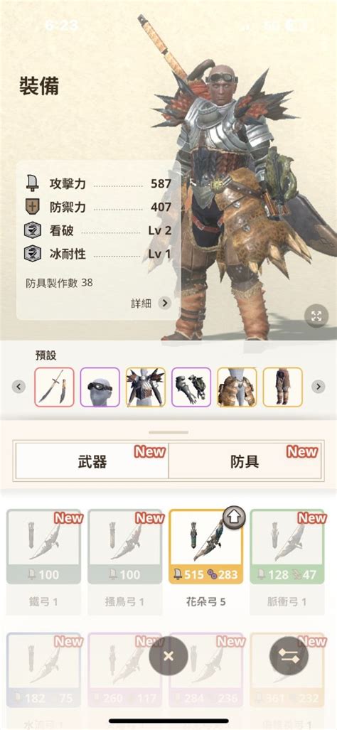 魔物獵人now Monster Hunter Now G6搔鳥太刀 電子遊戲 電子遊戲 其他 Carousell