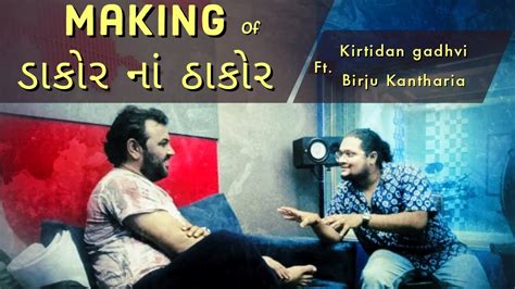 Making Of Dakor Na Thakor Kirtidan Gadhvi Ft Birju Kantharia Youtube