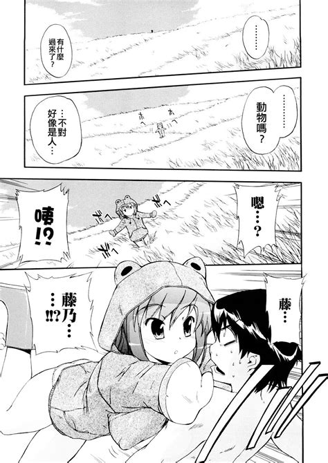 Hatsu Inu 3 Anfang Hund Drei Page 46 Nhentai Hentai Doujinshi And Manga