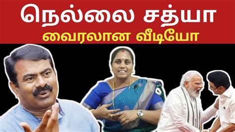 நாம் தமிழர் மகளிர் பாசறையின் அதிரடி மாற்றங்கள் நேர்காணல் பாகம் 1