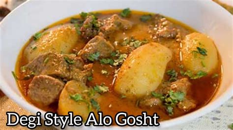 Degi Aloo Gosht Recipe شادیوں والا آلو گوشت Youtube