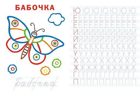 Прописи алфавит для дошкольников