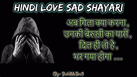 Bewafa Girlfriend Shayari