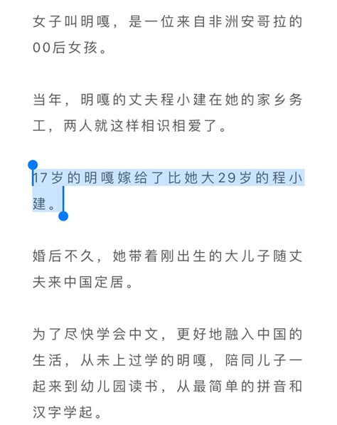 双流之主258 On Twitter 说到性资源，那我不得不发一点付不起彩礼的反黑哥们可能会狂喜但是娶不到老婆的非洲男要应激反中的材料了 这篇东西我当时看是有不适的，我不知道是17岁00后