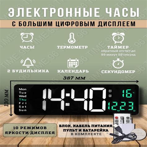 Настенные, настольные электронные часы календарь, с будильник ...