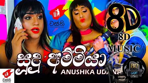 Sudu Ammiya සුදු අම්මියා Anushka Udana New Song 2019 Official