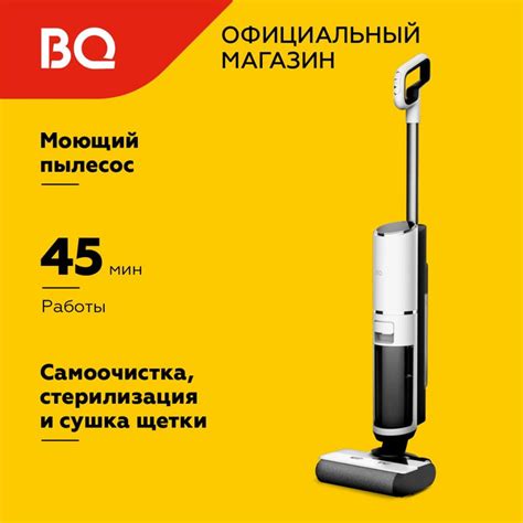 Беспроводной моющий вертикальный пылесос для дома BQ VCA1002W Черно ...