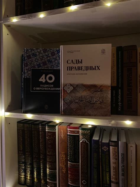 Исламские книги | Book study, Islam, Study