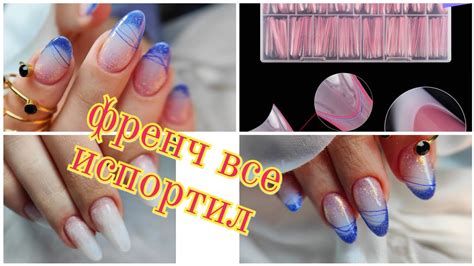Наращивание на верхние формы с Али экспресс! Форма Слим или взлетный ...