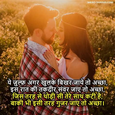 100 Romantic Shayari In Hindi To Make Your Heart Flutter रोमांटिक