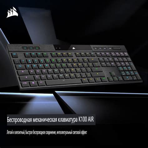 Механическая клавиатура Corsair K100 AIR Wireless keyboard купить по ...