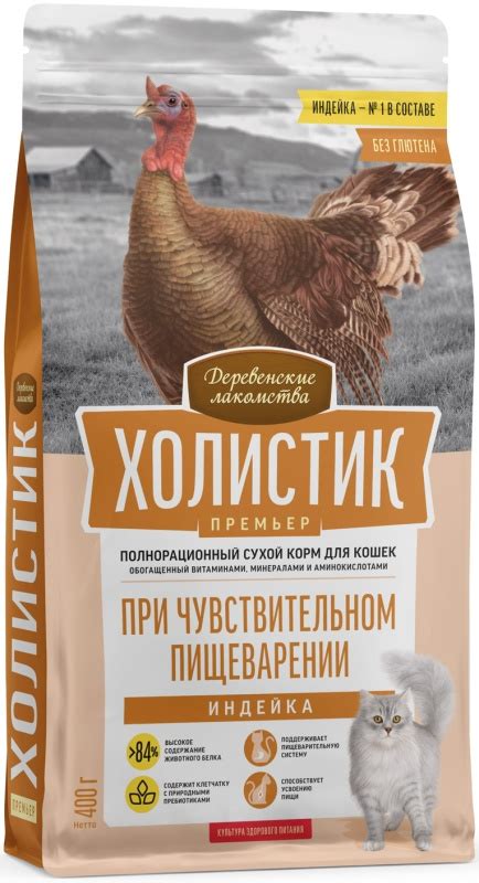 Корм сухой ДЕРЕВЕНСКИЕ ЛАКОМСТВА ХОЛИСТИК ПРЕМЬЕР полнорационный, для ...