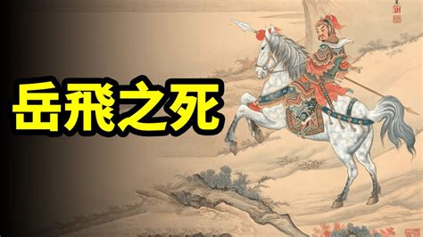 《滿江紅》岳飛與三個最重要的配角 主持人大雄 迎接新世紀