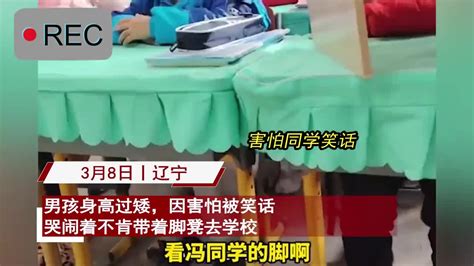 男孩哭闹不肯带脚凳去学校，老师得知后因材施教：这是一件好事！