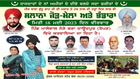 Live Salana Mela Peer Baba Budhu Shah Ji Malewal Ropar YouTube