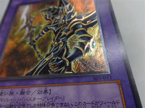 077m 遊戯王 超魔導剣士－ブラック パラディン 303 051 アルティメットレアシングルカード｜売買されたオークション情報