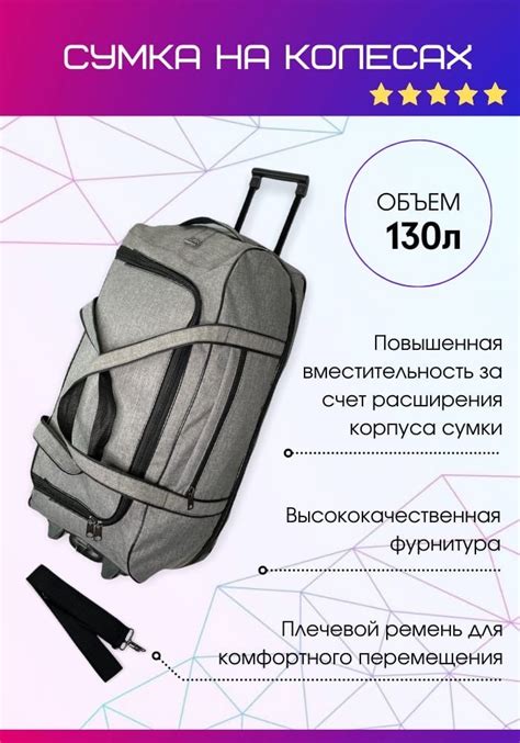 Чемодан на Колесах 130 Литров – купить в интернет-магазине OZON по ...