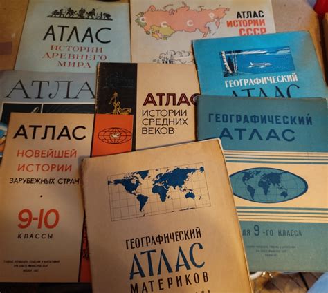 Атласы по географии, истории СССР в дар (Москва). Дарудар
