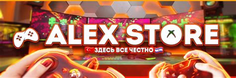 Alex Store. Игры Xbox One и Series S,X | Группа для любителей покупать ...
