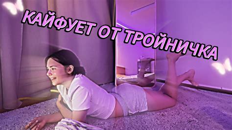🤯😳РАССКАЗАЛА ПРО ПЕРВЫЙ КЕКС ВТРОЁМ | apofigeaa - YouTube
