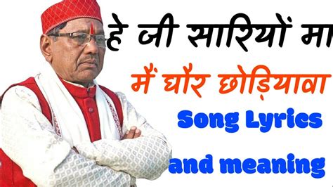 Narendra Singh Negi Song Meaning Hey Ji Saryu Ma Fuli Ge