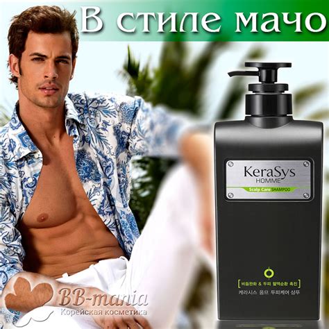 Шампуни - HOMME Scalp Care Shampoo [Kerasys] | bb-mania.kz