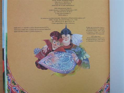 Книга: Колдовские сказки - . Купить книгу, читать рецензии | Лабиринт