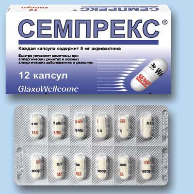 Эффективные и дешевые таблетки от аллергии: список, аналоги и сколько ...