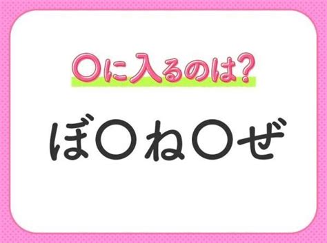 【穴埋めクイズ】これ分かる？空白に入る文字は？2022年12月22日｜ウーマンエキサイト