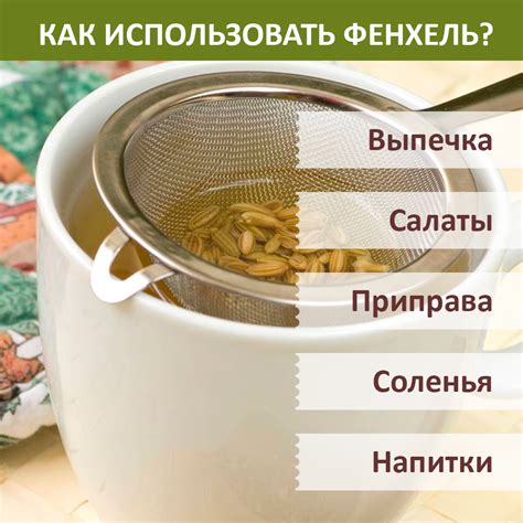 Семена фенхеля, 100 г