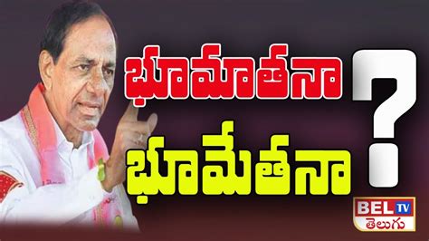 CM KCR Comment On Congress Party BRS Vs Congress CM KCR Vs Revanth