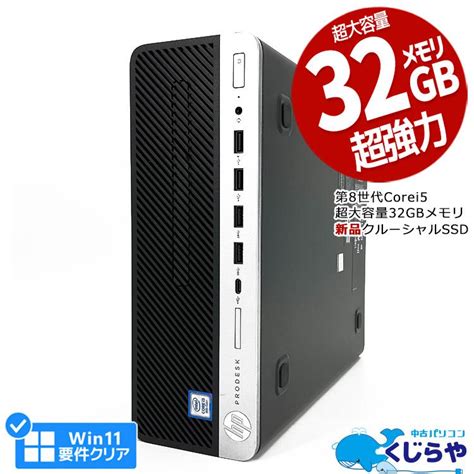 デスクトップパソコン 中古 Office付き Windows11 Pro Hp Prodesk 600g4 Corei5 32gb 中古