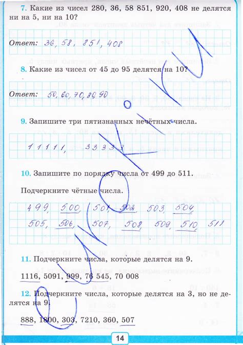Гдз математика 4 класс моро 1 часть тетрадь скачать бесплатно | Algebra