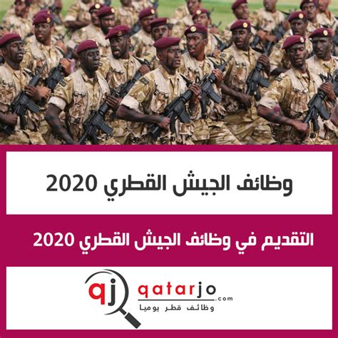 وظائف وزارة الداخلية قطر 2023 وظائف قطر