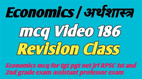 Economics Mcq For Tgt Pgt Net Jrf Kvs Nvs Lt Gic Assistant Professor