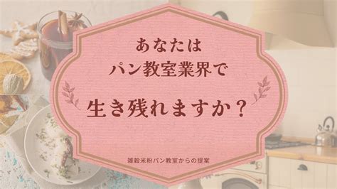 パン教室を始めたい人、パン教室の先生だけ見て！ 雑穀米粉パン教室 グルテンフリーのパン作り 長崎 Youtube