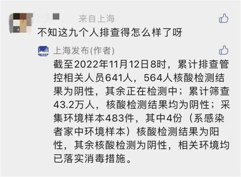 昨上海新增1例社会面，与3个高风险区是否相关？如何管控？回应！一区通报→ 场所 地址 旅馆