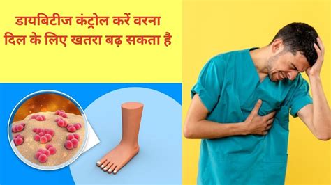 क्या Diabetic Foot Ulcer दिल के रोगों को बढ़ा सकता है नई रिसर्च से