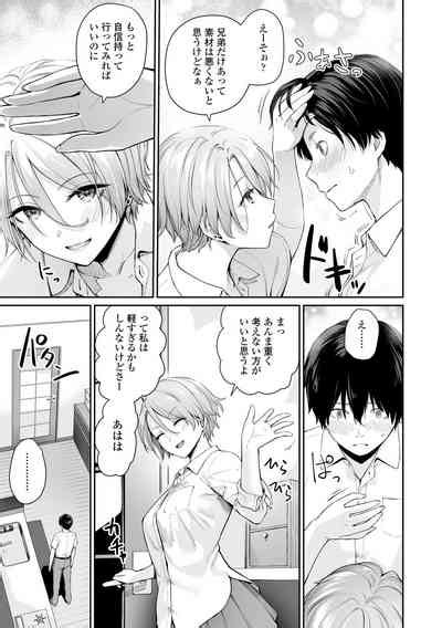 Boku Dake Ga Sex Dekinai Ie Nhentai Hentai Doujinshi And Manga